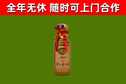 华阴市烟酒回收30年茅台酒.jpg