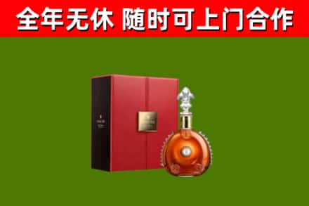 华阴市回收路易十三