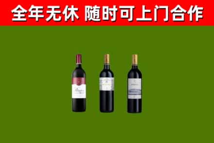 华阴市烟酒回收拉菲红酒.jpg