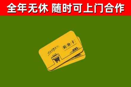 华阴市烟酒回收购物卡.jpg